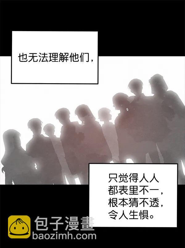 [第37话] 蓝色忧月（1）16