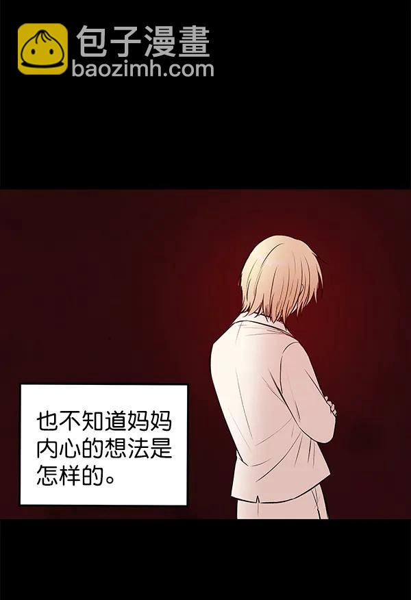 [第37话] 蓝色忧月（1）18