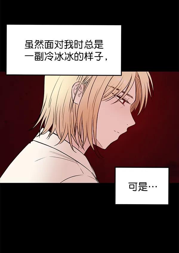 [第37话] 蓝色忧月（1）19
