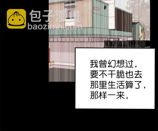 [第37话] 蓝色忧月（1）24
