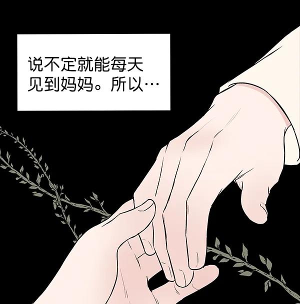 [第37话] 蓝色忧月（1）25