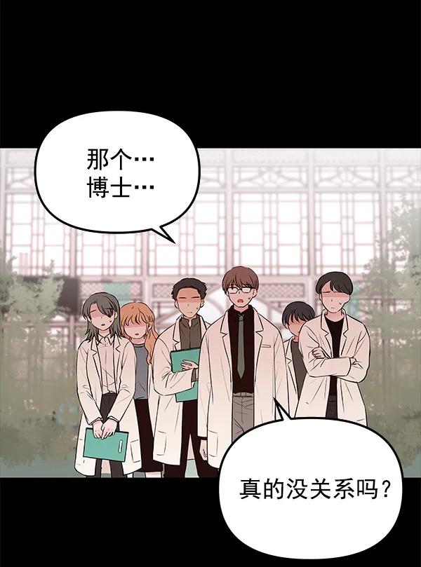 [第37话] 蓝色忧月（1）28