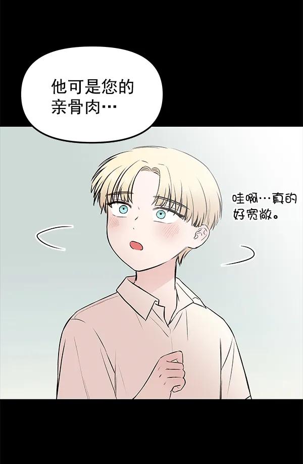 [第37话] 蓝色忧月（1）29