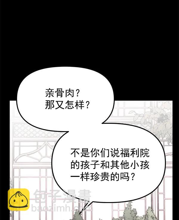 [第37话] 蓝色忧月（1）30