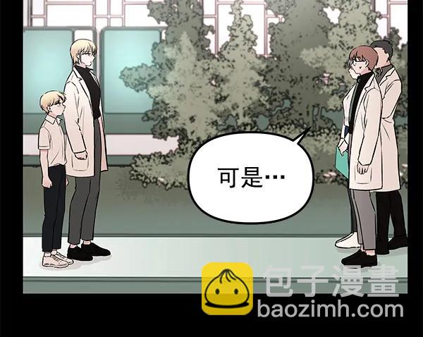 [第37话] 蓝色忧月（1）31