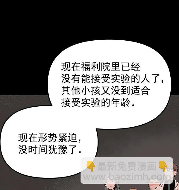 [第37话] 蓝色忧月（1）32