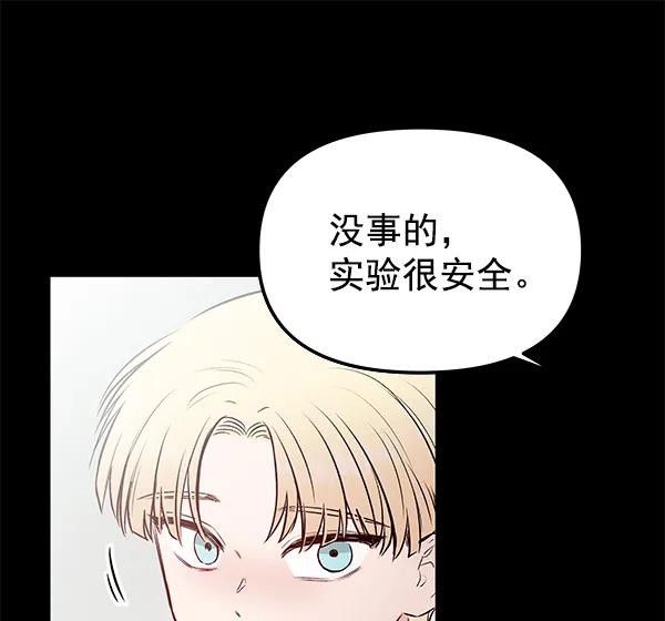 [第37话] 蓝色忧月（1）34