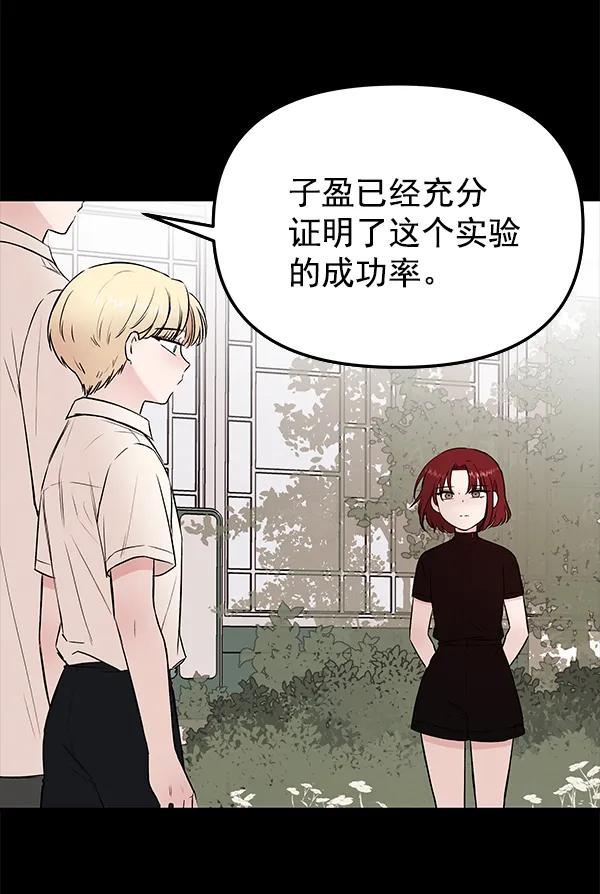 [第37话] 蓝色忧月（1）36