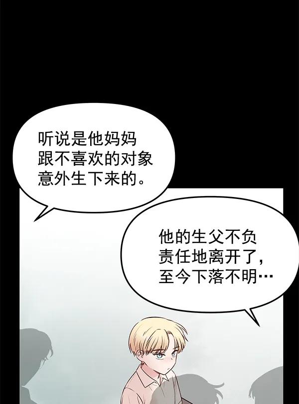 [第37话] 蓝色忧月（1）4