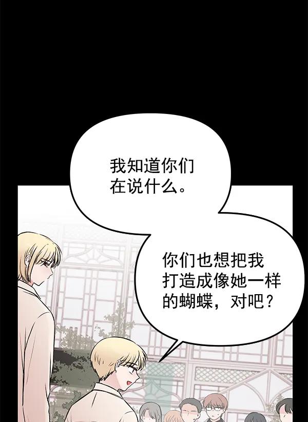 [第37话] 蓝色忧月（1）40