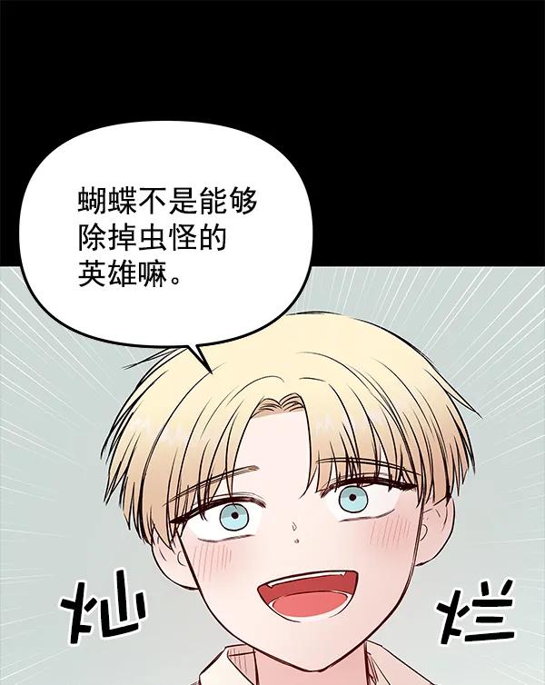 [第37话] 蓝色忧月（1）42
