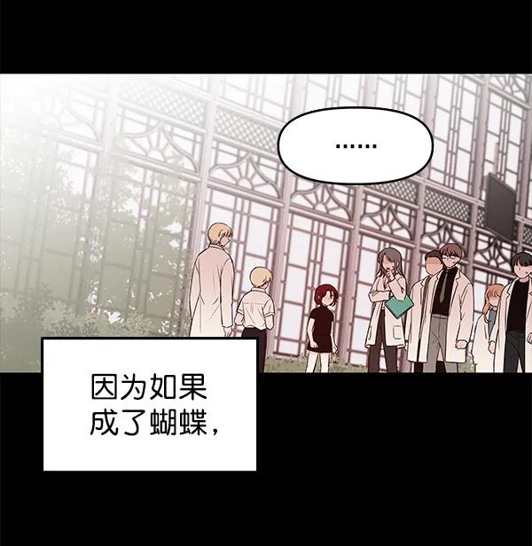 [第37话] 蓝色忧月（1）44
