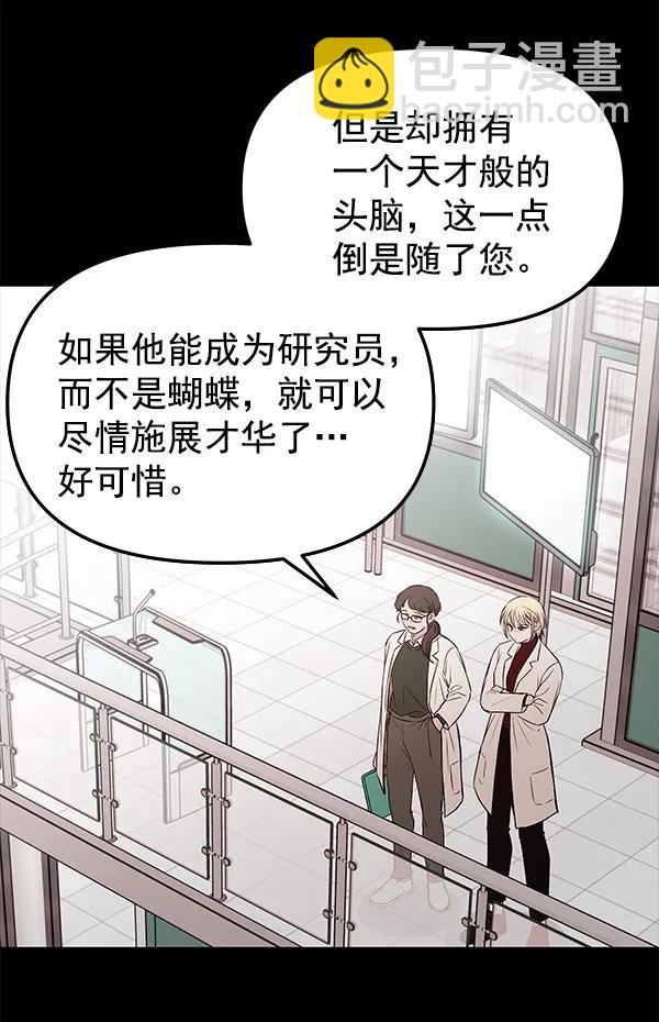 [第37话] 蓝色忧月（1）57