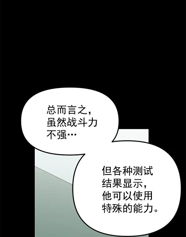[第37话] 蓝色忧月（1）58