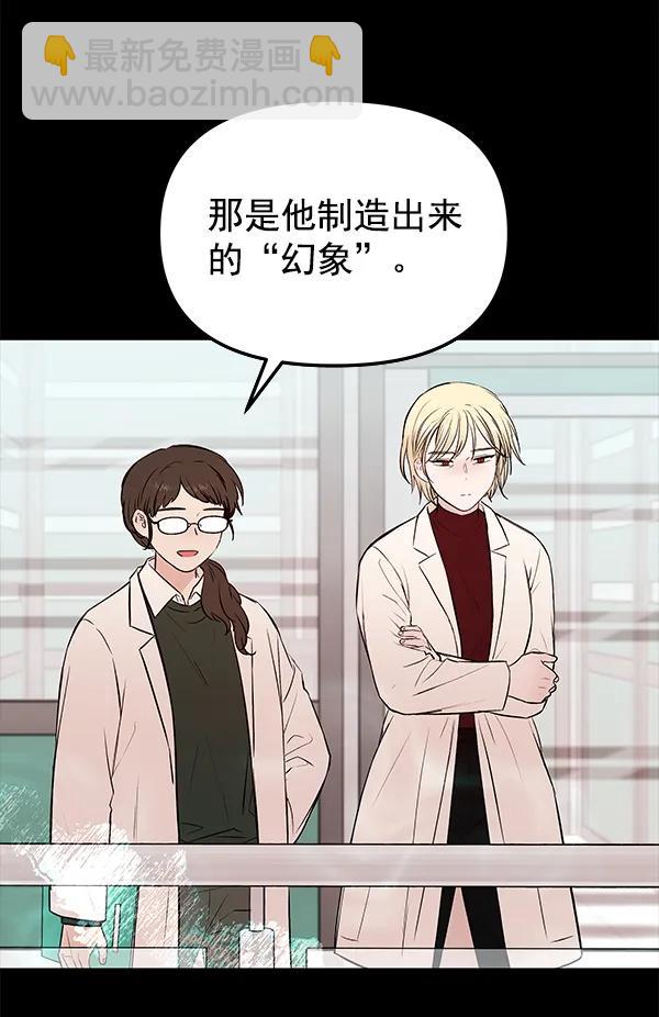 [第37话] 蓝色忧月（1）68