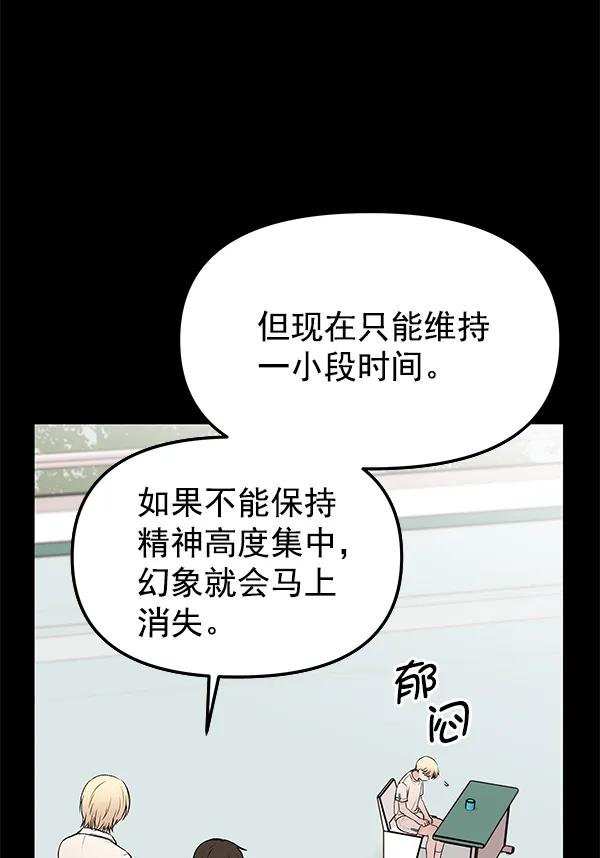 [第37话] 蓝色忧月（1）71