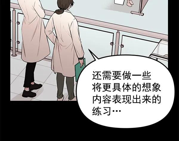 [第37话] 蓝色忧月（1）72