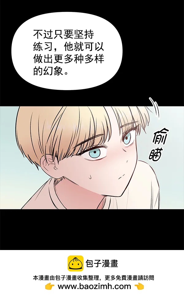[第37话] 蓝色忧月（1）73