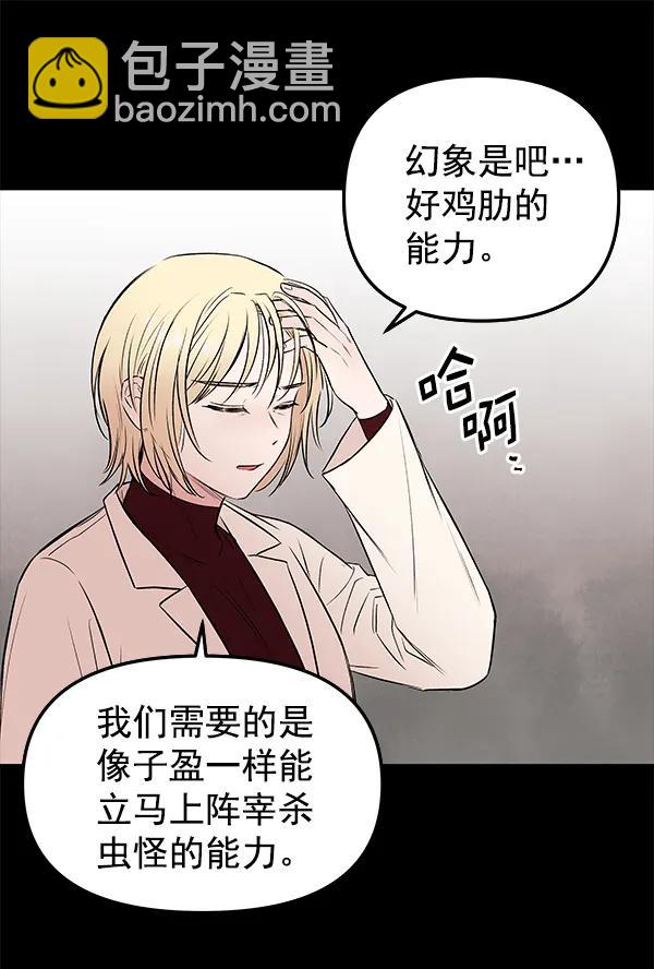 [第37话] 蓝色忧月（1）74