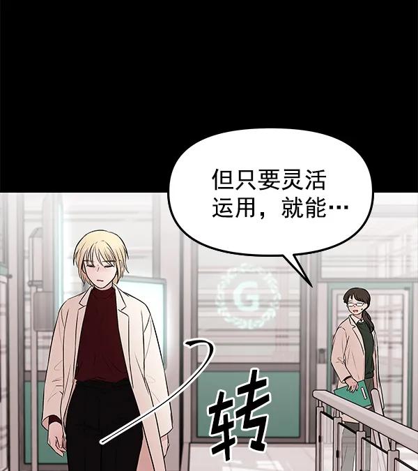 [第37话] 蓝色忧月（1）75