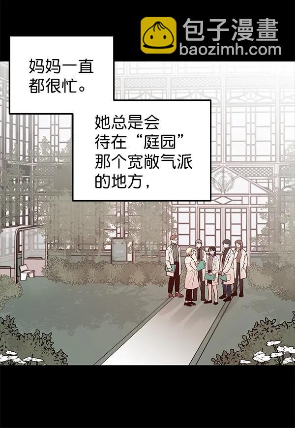 [第37话] 蓝色忧月（1）8