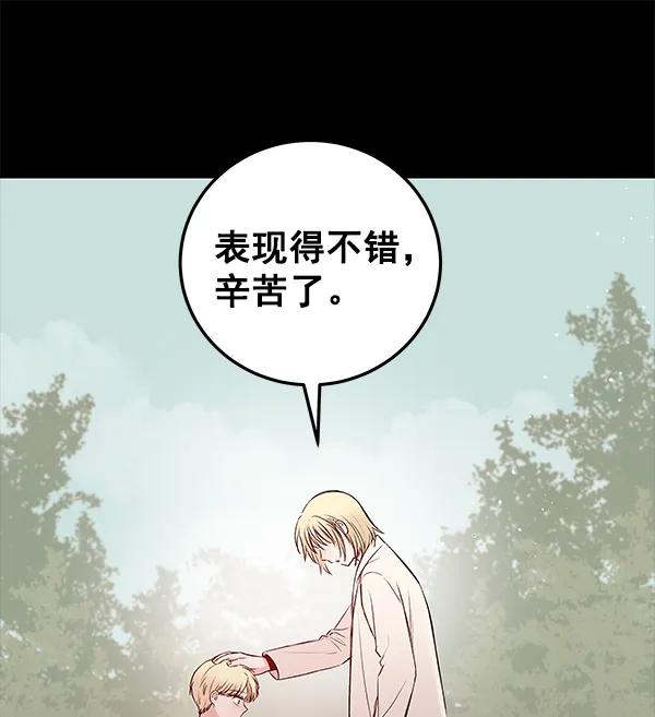 [第37话] 蓝色忧月（1）82