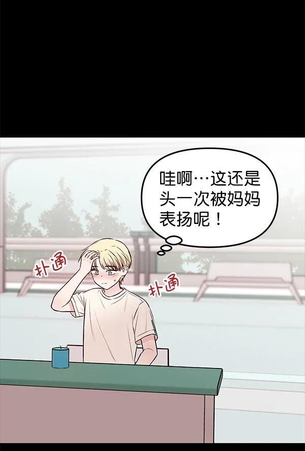 [第37话] 蓝色忧月（1）87