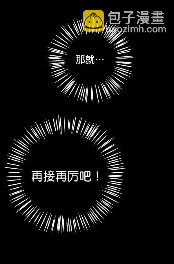 [第37话] 蓝色忧月（1）88