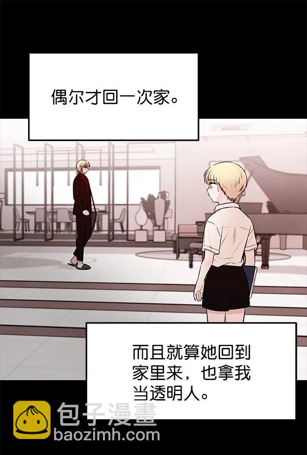 [第37话] 蓝色忧月（1）9