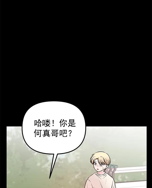 [第37话] 蓝色忧月（1）97