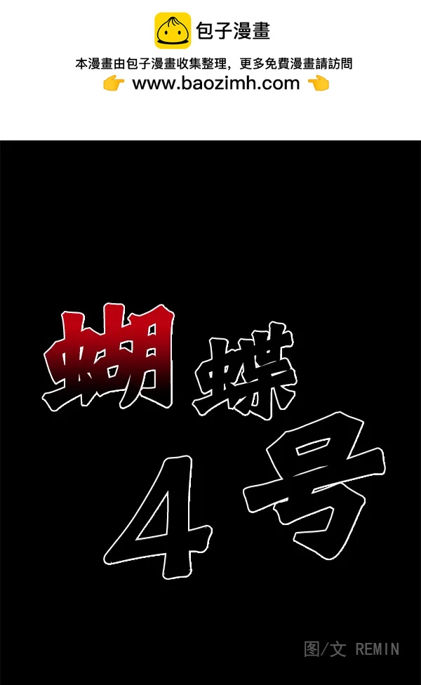 [第38话] 蓝色忧月（2）1