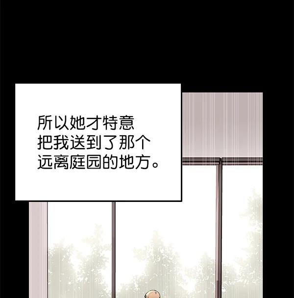 [第38话] 蓝色忧月（2）10