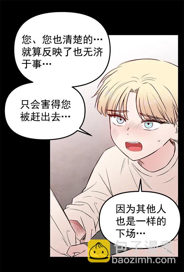 [第38话] 蓝色忧月（2）100