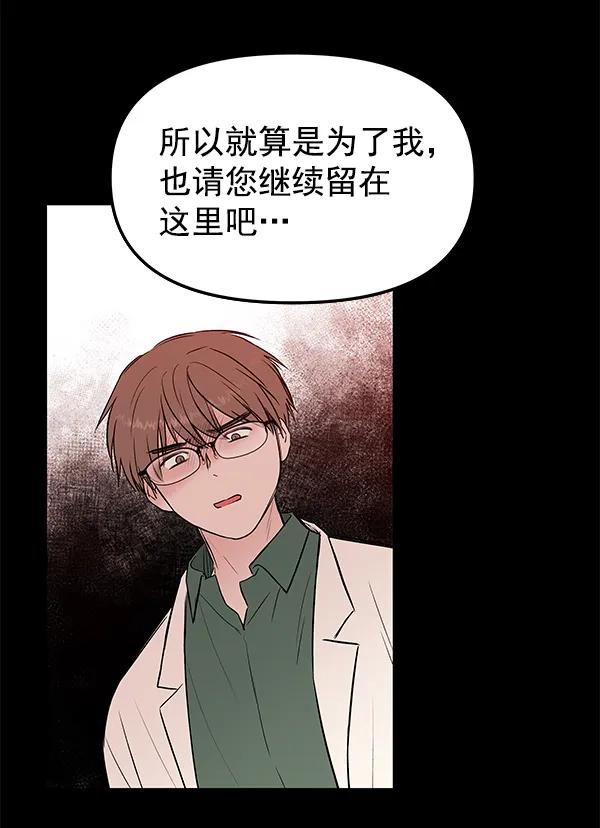 [第38话] 蓝色忧月（2）101