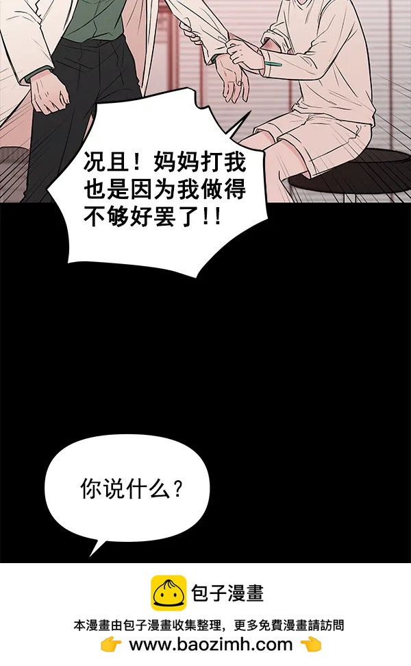 [第38话] 蓝色忧月（2）103