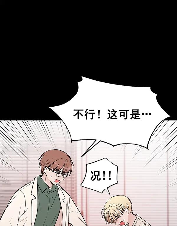 [第38话] 蓝色忧月（2）106