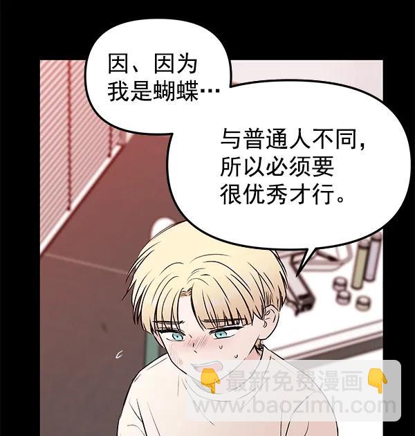 [第38话] 蓝色忧月（2）108