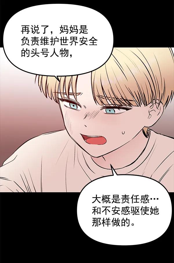 [第38话] 蓝色忧月（2）110