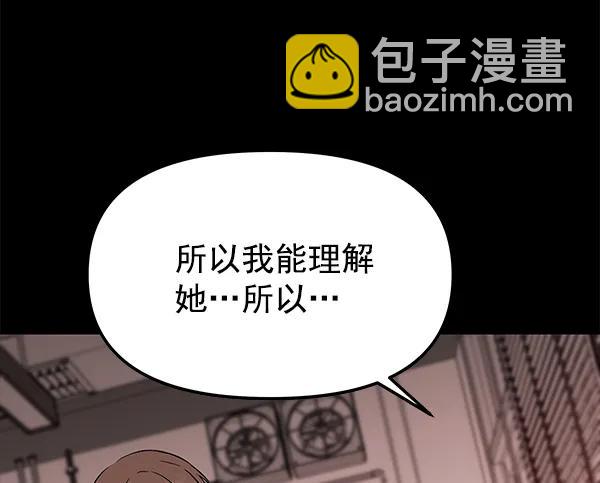 [第38话] 蓝色忧月（2）111