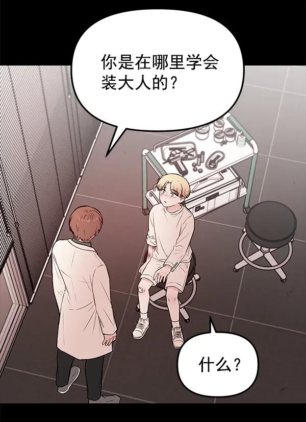 [第38话] 蓝色忧月（2）114