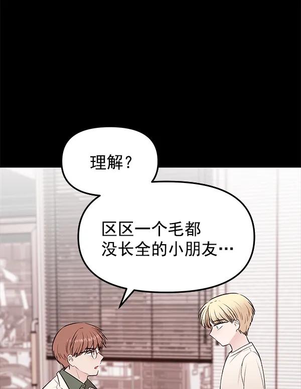 [第38话] 蓝色忧月（2）115