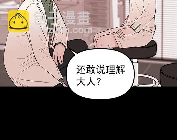 [第38话] 蓝色忧月（2）116