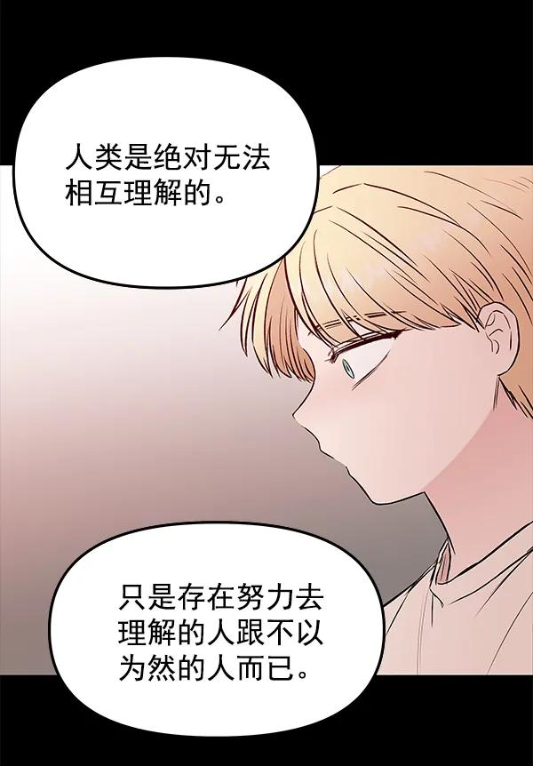 [第38话] 蓝色忧月（2）117