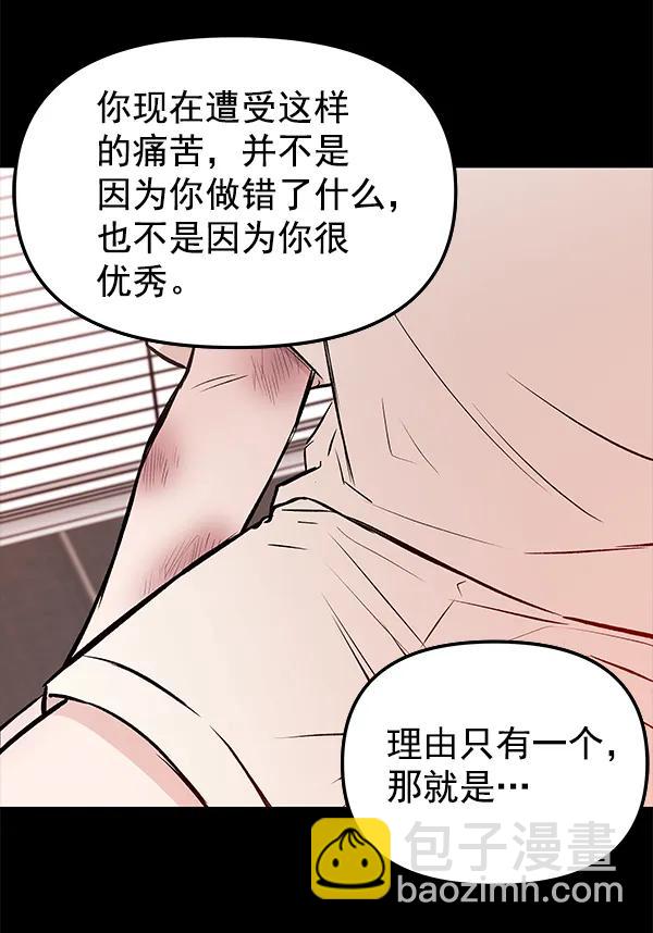 [第38话] 蓝色忧月（2）119
