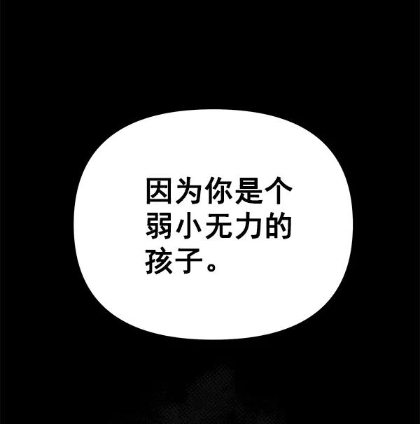[第38话] 蓝色忧月（2）120