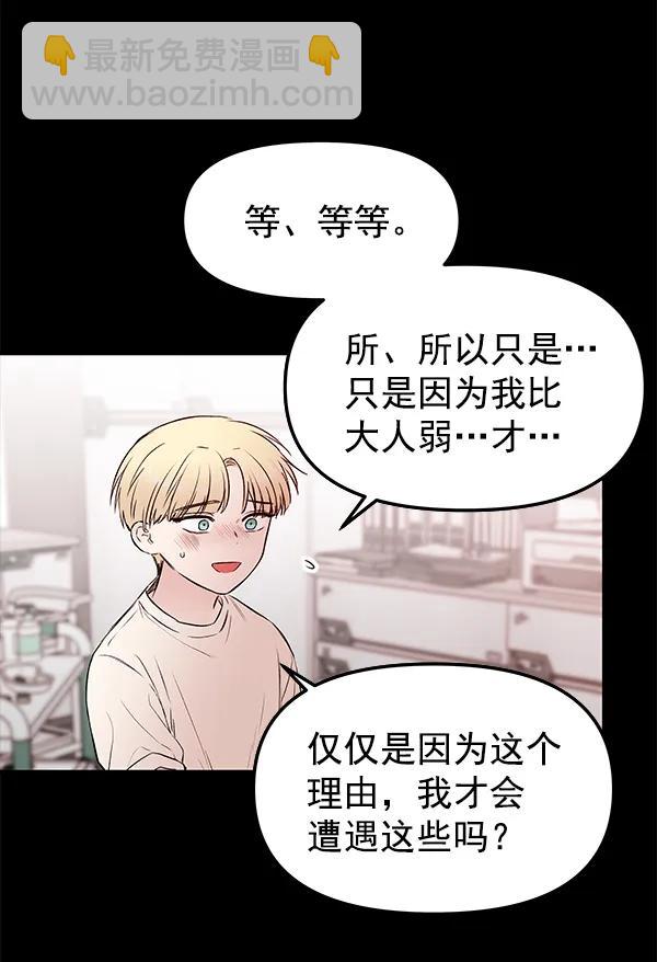 [第38话] 蓝色忧月（2）124