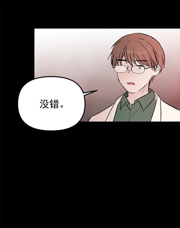 [第38话] 蓝色忧月（2）125