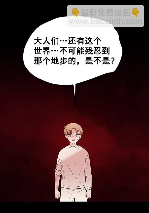 [第38话] 蓝色忧月（2）134