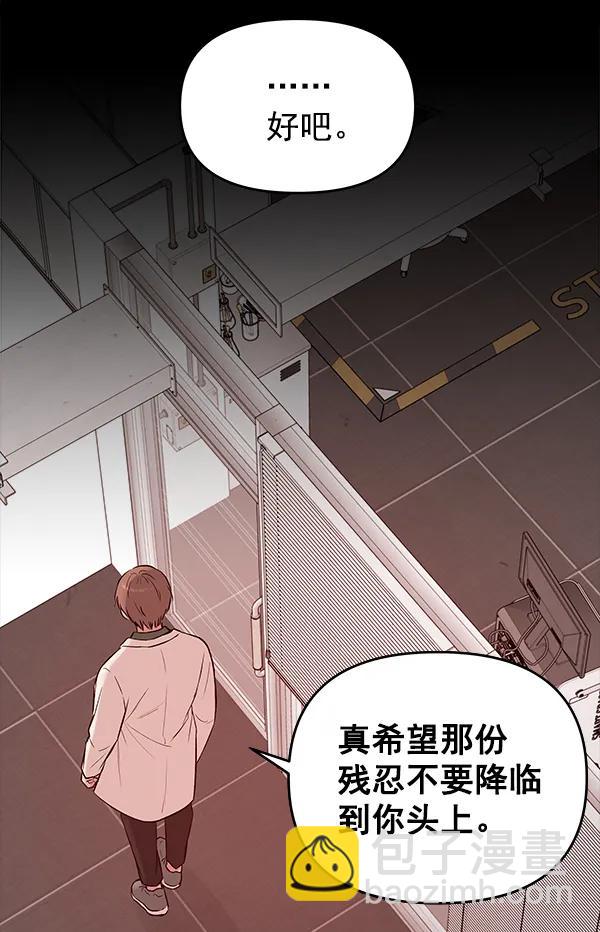 [第38话] 蓝色忧月（2）137