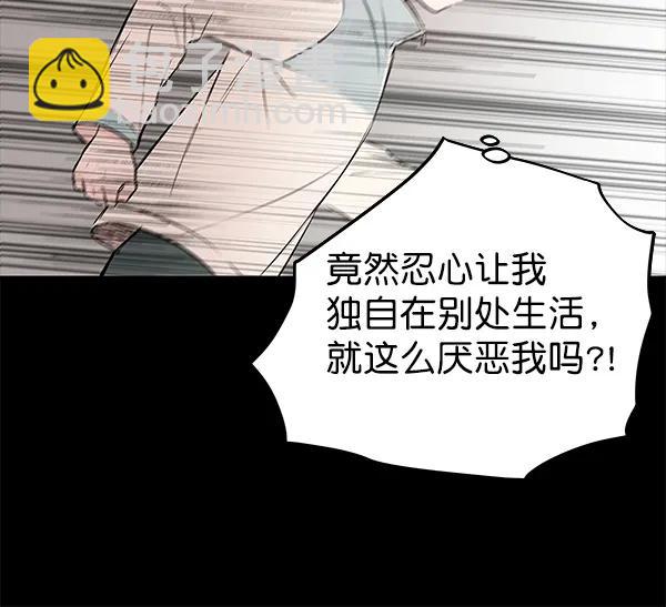 [第38话] 蓝色忧月（2）20